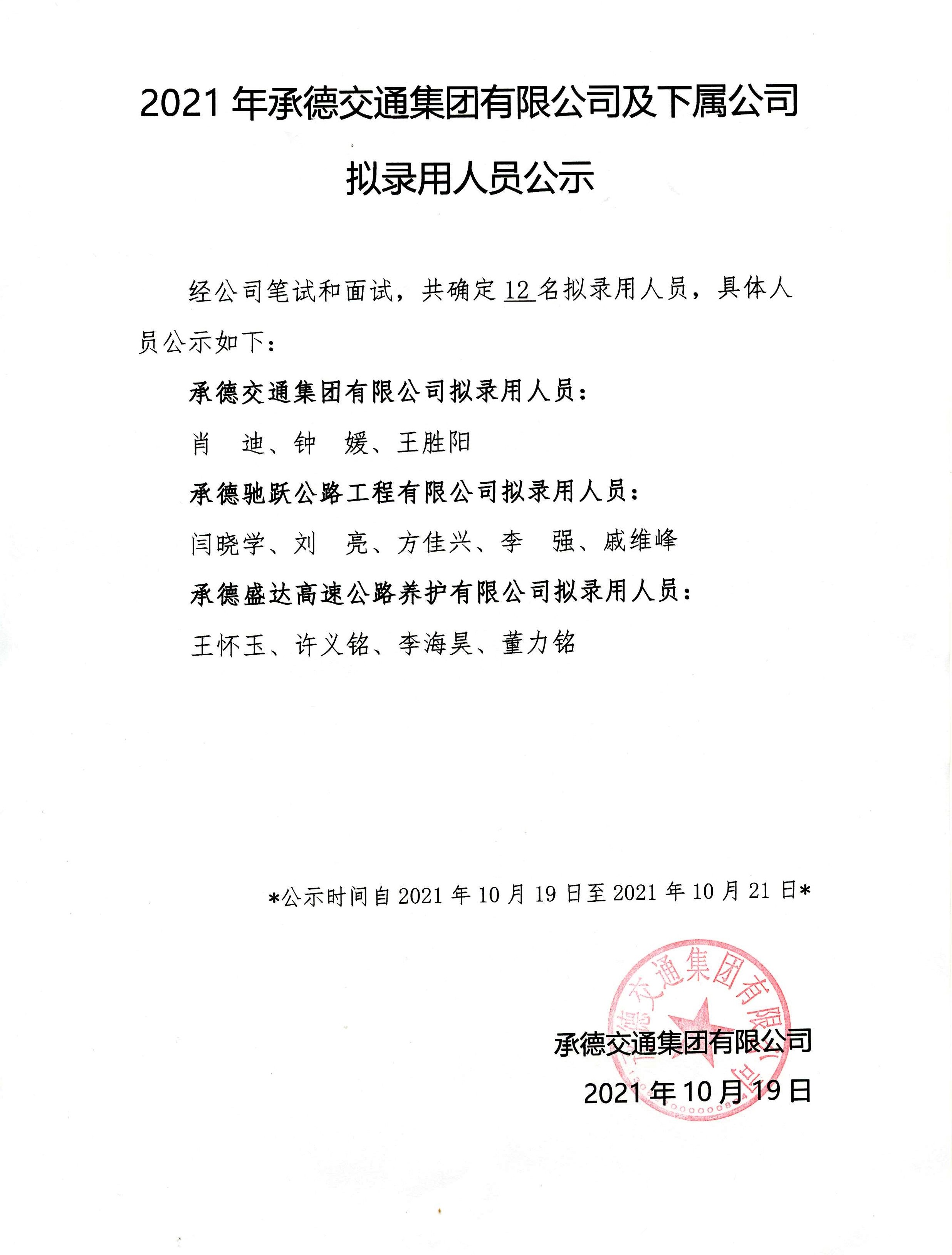 问鼎娱乐app(中国)官网下载入口